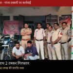 ऑपरेशन आघात: पुसौर पुलिस की बड़ी कार्रवाई, ओडिशा से लाए जा रहे 3 किलो गांजा के साथ 2 तस्कर गिरफ्तार
