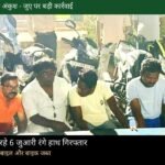 ऑपरेशन अंकुश: दर्रीडीह-खलबोरा जंगल में जुआ खेल रहे 6 जुआरी गिरफ्तार, 3.22 लाख की संपत्ति जब्त