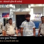 ऑपरेशन आघात: 47 ग्राम अफीम के साथ युवक गिरफ्तार, 8.10 लाख की संपत्ति जब्त