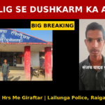 अभियान संवेदना: नाबालिग से दुष्कर्म के आरोप में युवक गिरफ्तार, 24 घंटे में न्यायिक रिमांड
